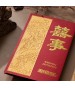 一幅畫、一杯茶、一首詩 ▸ 經典中式簍空燙金款囍帖 A7502