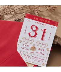 良辰吉日▸我們的大好日子 E8502