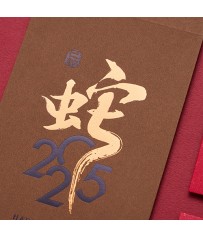2025蛇年燙金紅包袋/蛇 #2202