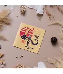 蛇年賀年卡/吉祥如意 #3202