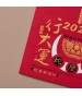 蛇年賀年卡/蛇麼都旺 #3217