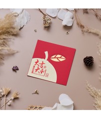蛇年賀年卡/大吉大利 #3509