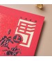 馬年賀年卡/馬上發 #3510