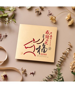 馬年賀年卡/感謝與祝福 #3207