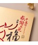 馬年賀年卡/感謝與祝福 #3207