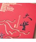 馬年賀年卡/馬年豐收 #3502