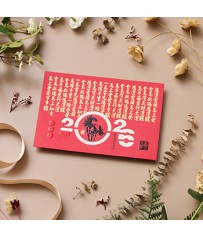 馬年賀年卡/賀馬年 #3209