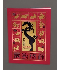 馬年賀年卡/馬到成功 #3206