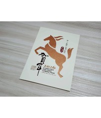 馬年賀年卡/賀年 #3503