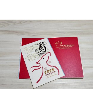 馬年賀年卡/馬年行大運 #3506 馬年賀年卡/馬年行大運 #3506