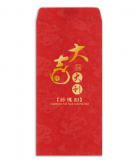 新年紅包袋/大吉大利 #1501