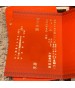 手工燙金喜帖 A5013
