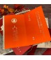 手工燙金喜帖 A5015