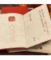 手工燙金喜帖 A8089