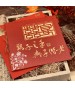 手工燙金喜帖 A8041