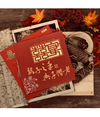 手工燙金喜帖 A8041