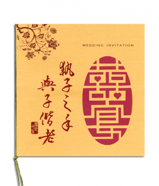 手工燙金喜帖 A8099