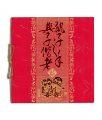 手工燙金喜帖 A8018