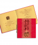 手工燙金喜帖 A8018