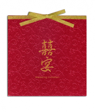 手工燙金喜帖 A9053