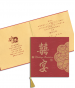 手工燙金喜帖 A9051