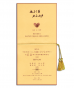手工燙金喜帖 A10030