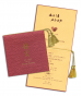 手工燙金喜帖 A10030