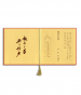 手工燙金喜帖 A7505